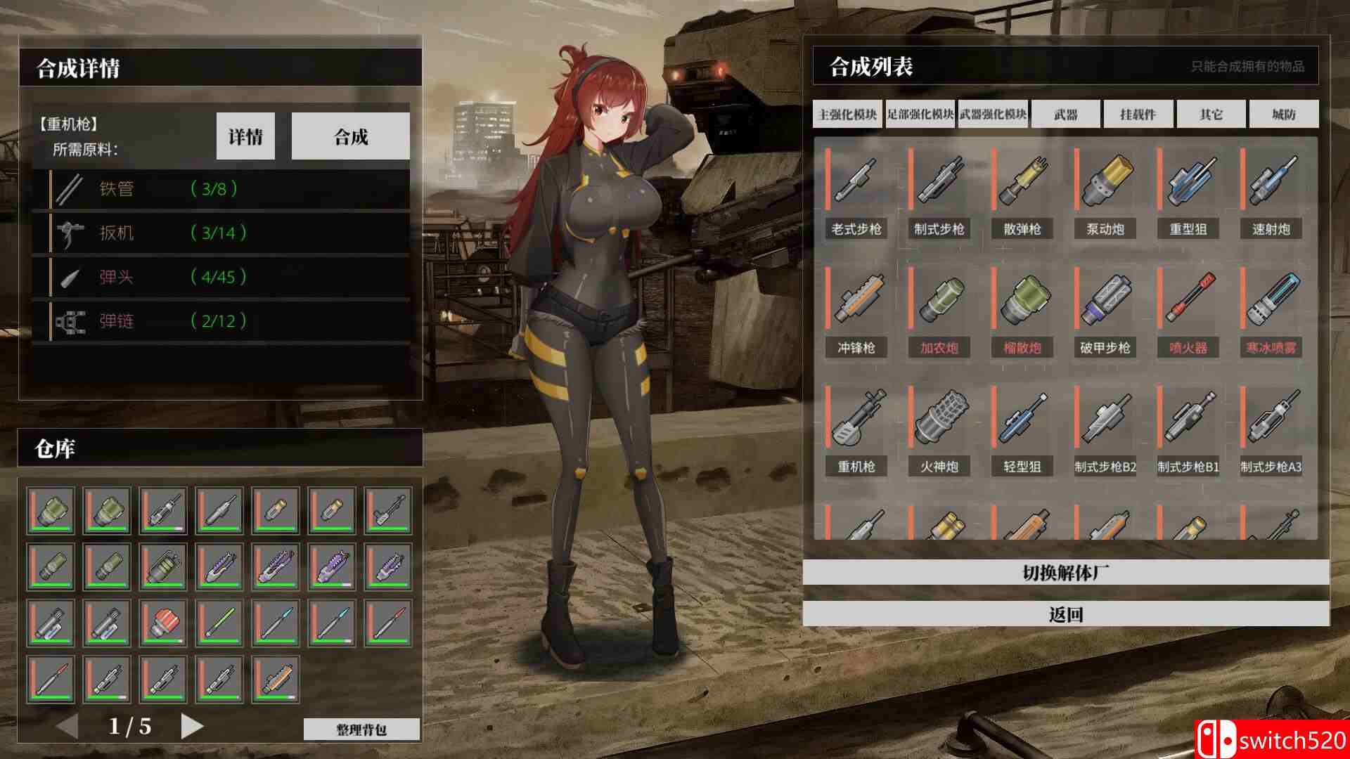 《铁骑少女》游戏截图5