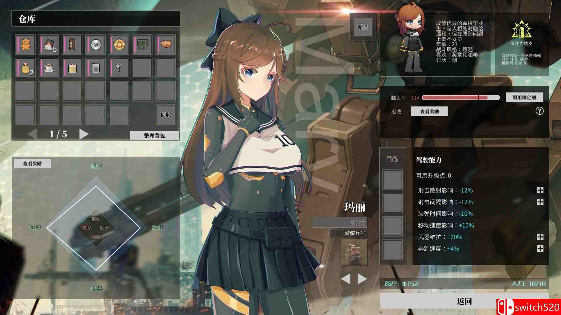 《铁骑少女》游戏截图3