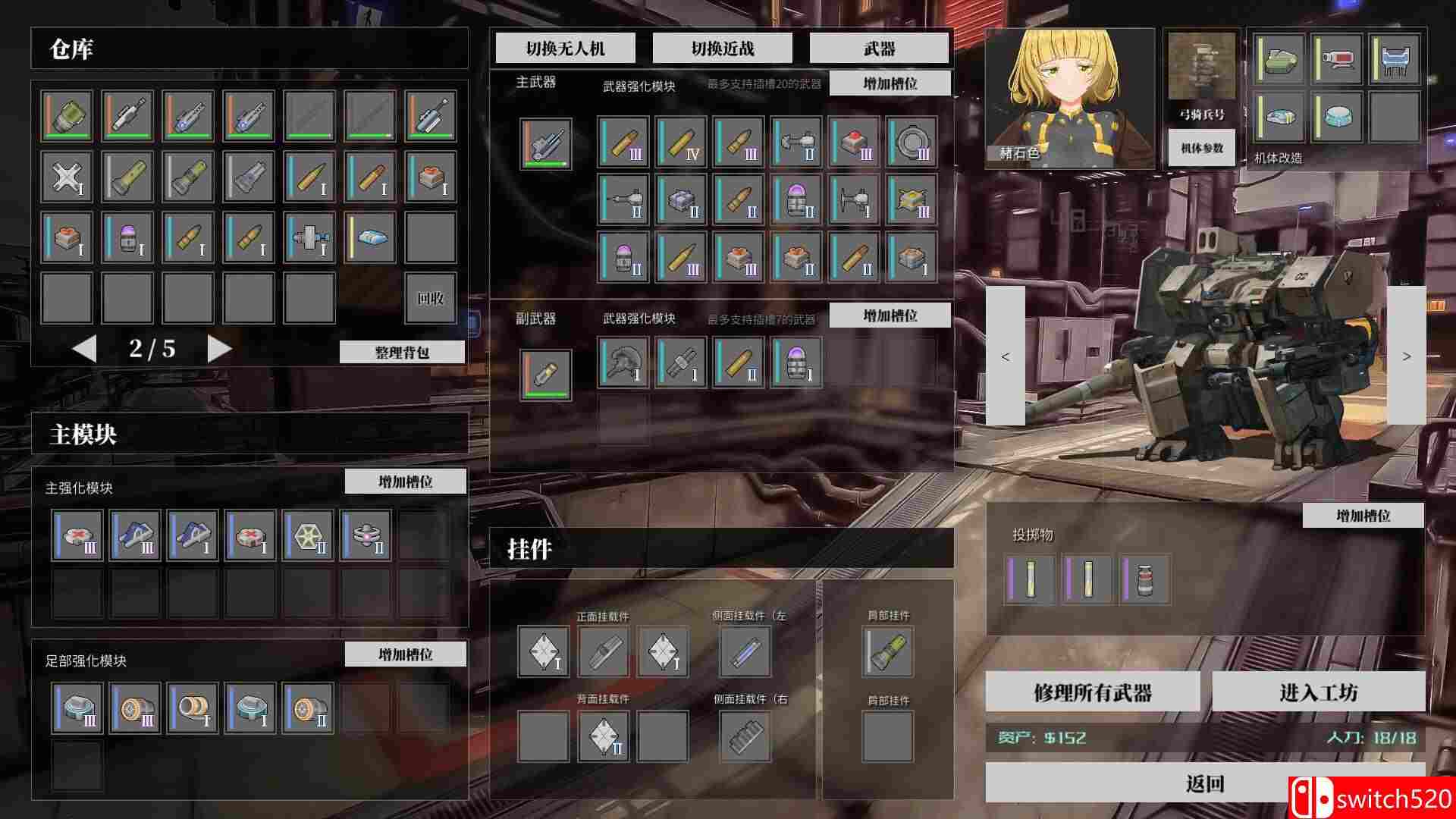 《铁骑少女》游戏截图4