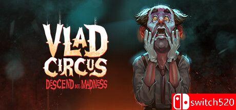 《弗拉德马戏团：陷入疯狂》游戏封面