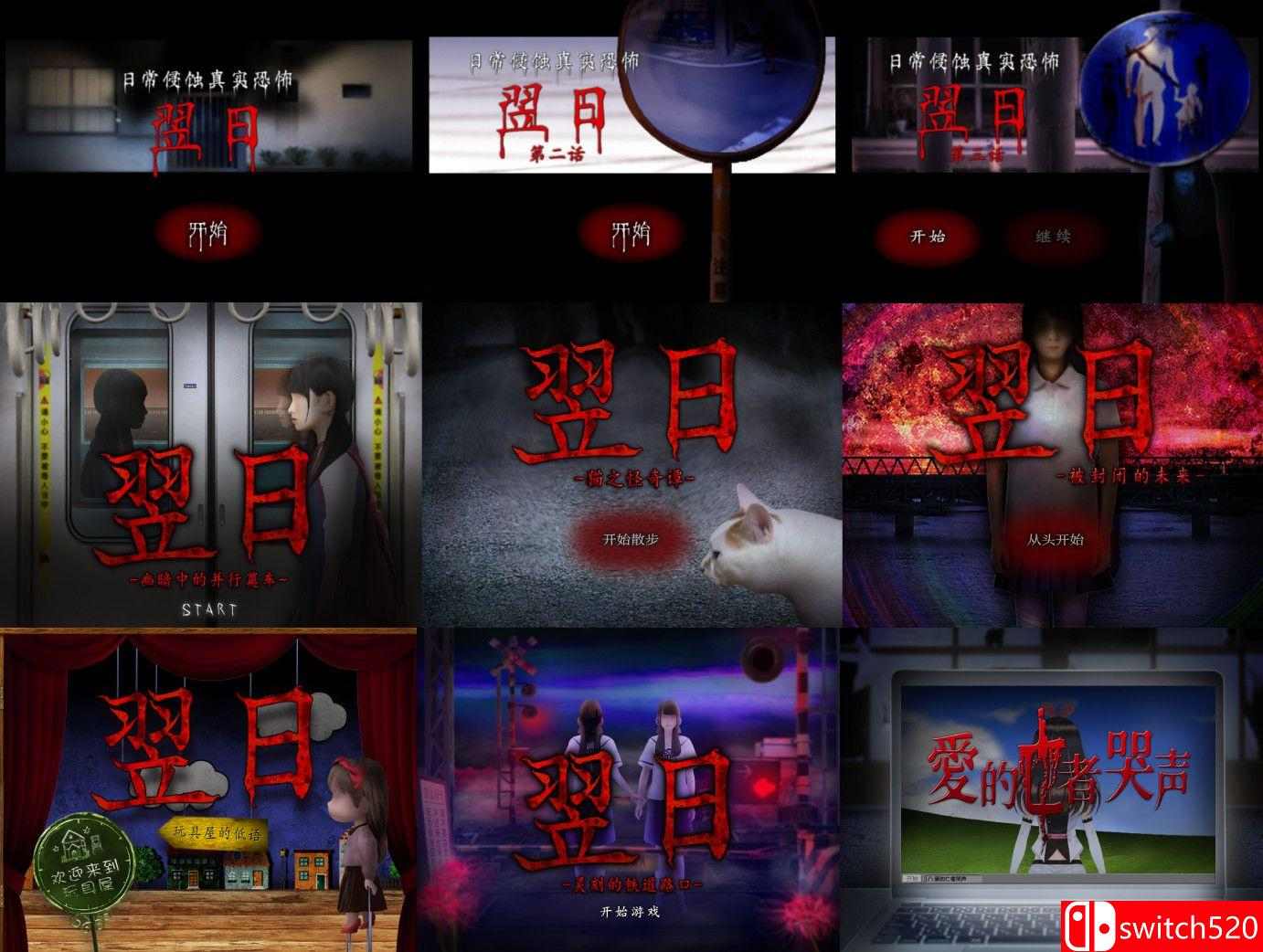 《翌日》游戏截图1