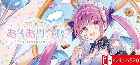 《清夏记忆（AQUARIUM）》TENOKE镜像版封面图