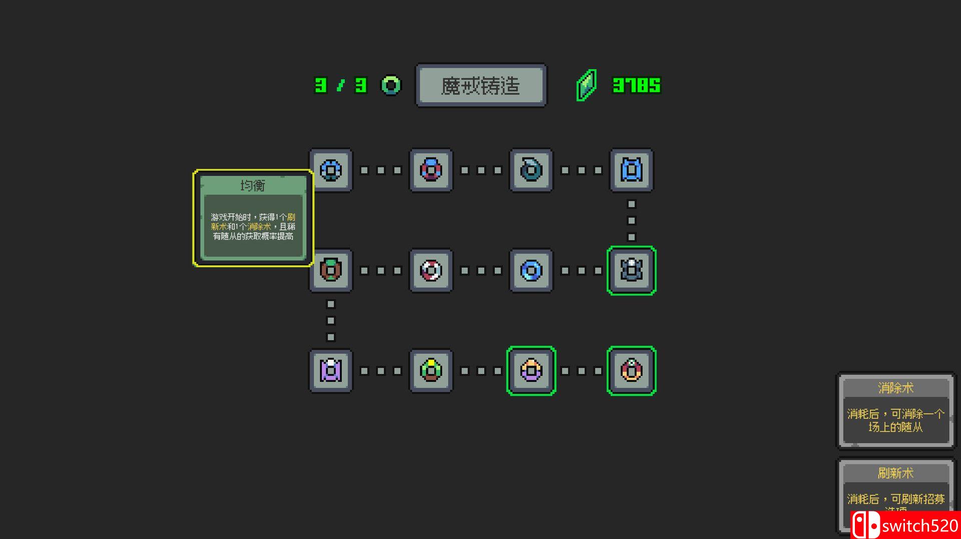 《魔王终局》游戏截图5