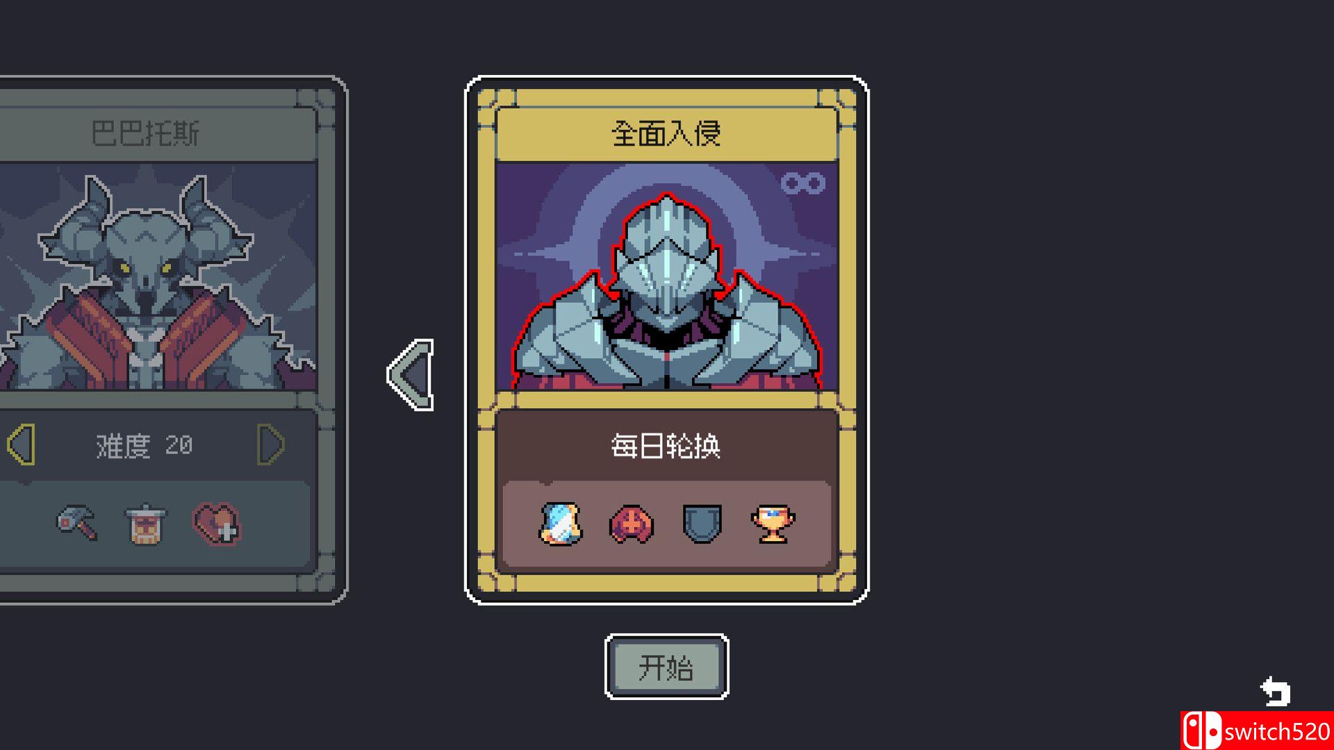 《魔王终局》游戏截图4