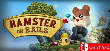 轨道仓鼠游戏封面