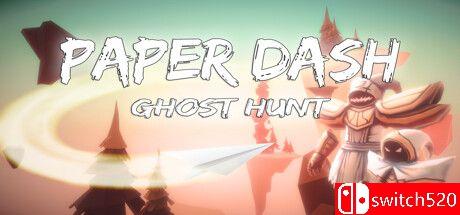 《纸飞机冲刺：幽灵狩猎》游戏封面
