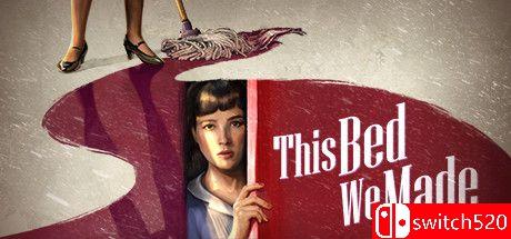 游戏《我们铺的这张床》封面图