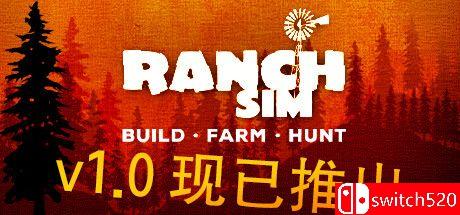 牧场模拟器游戏封面