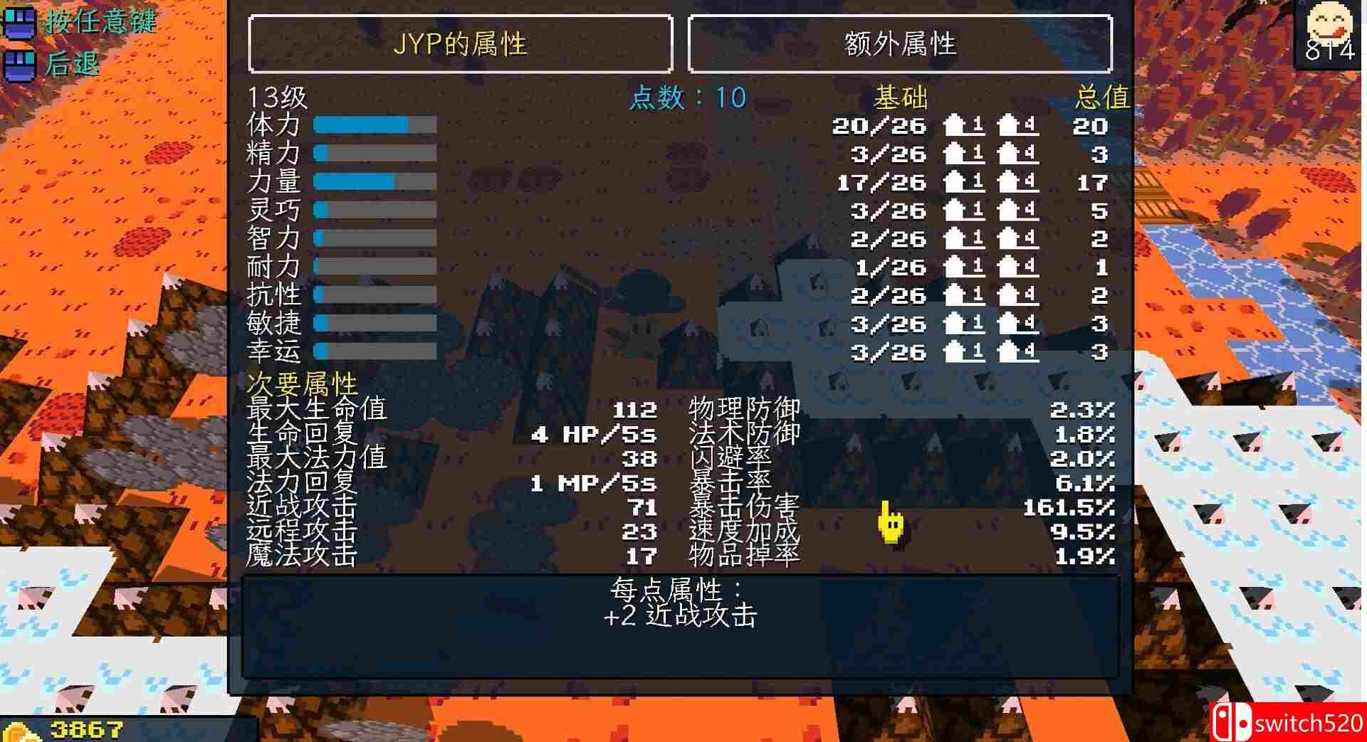 《飞龙勇士》游戏截图2