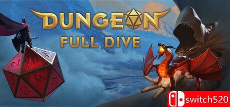 《地下城全潜（Dungeon Full Dive）》游戏封面