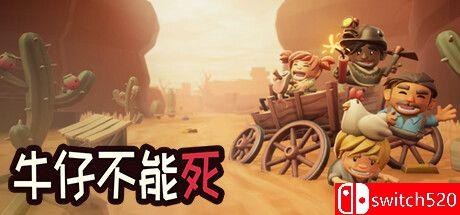《牛仔不能死（Don't Die In The West）》官方中文 Early Access P2P硬盘版封面图