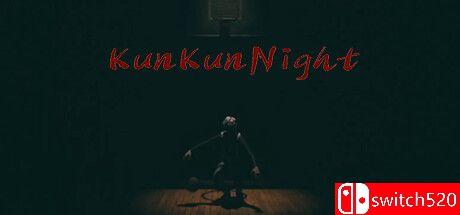 《坤坤之夜（KunKunNight）》游戏封面