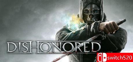 《耻辱（Dishonored）》完全版 I_KnoW镜像版封面图