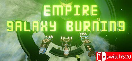 《帝国：银河燃烧》游戏封面