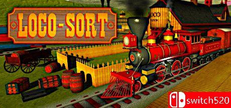 《火车分类（Loco-Sort）》游戏封面图