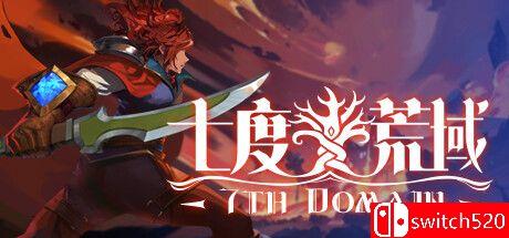 《七度荒域：双生树（7th Domain）》官方中文 TENOKE镜像版封面图