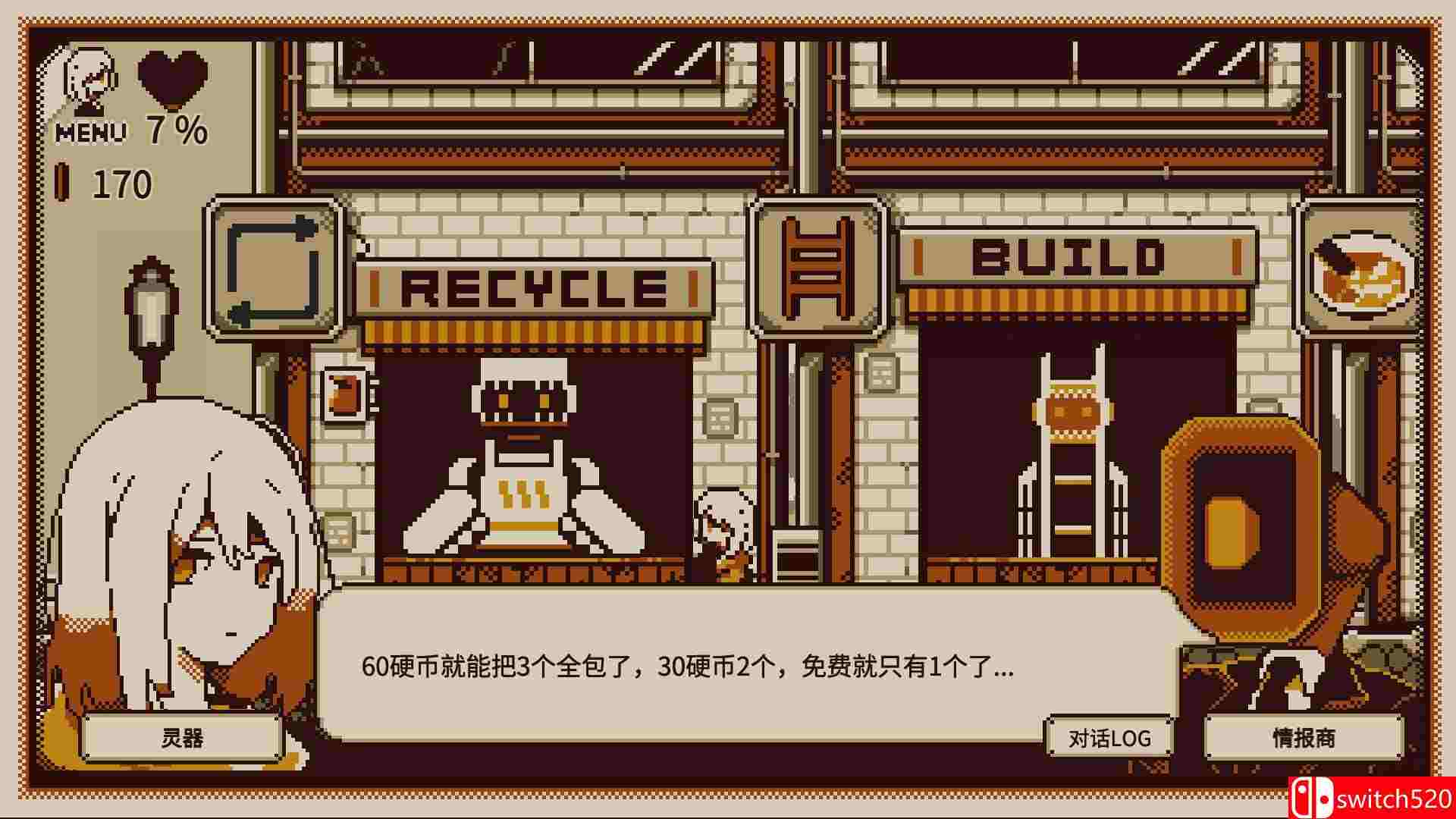 《忆我》游戏截图2