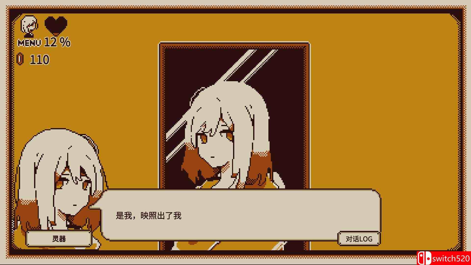 《忆我》游戏截图3