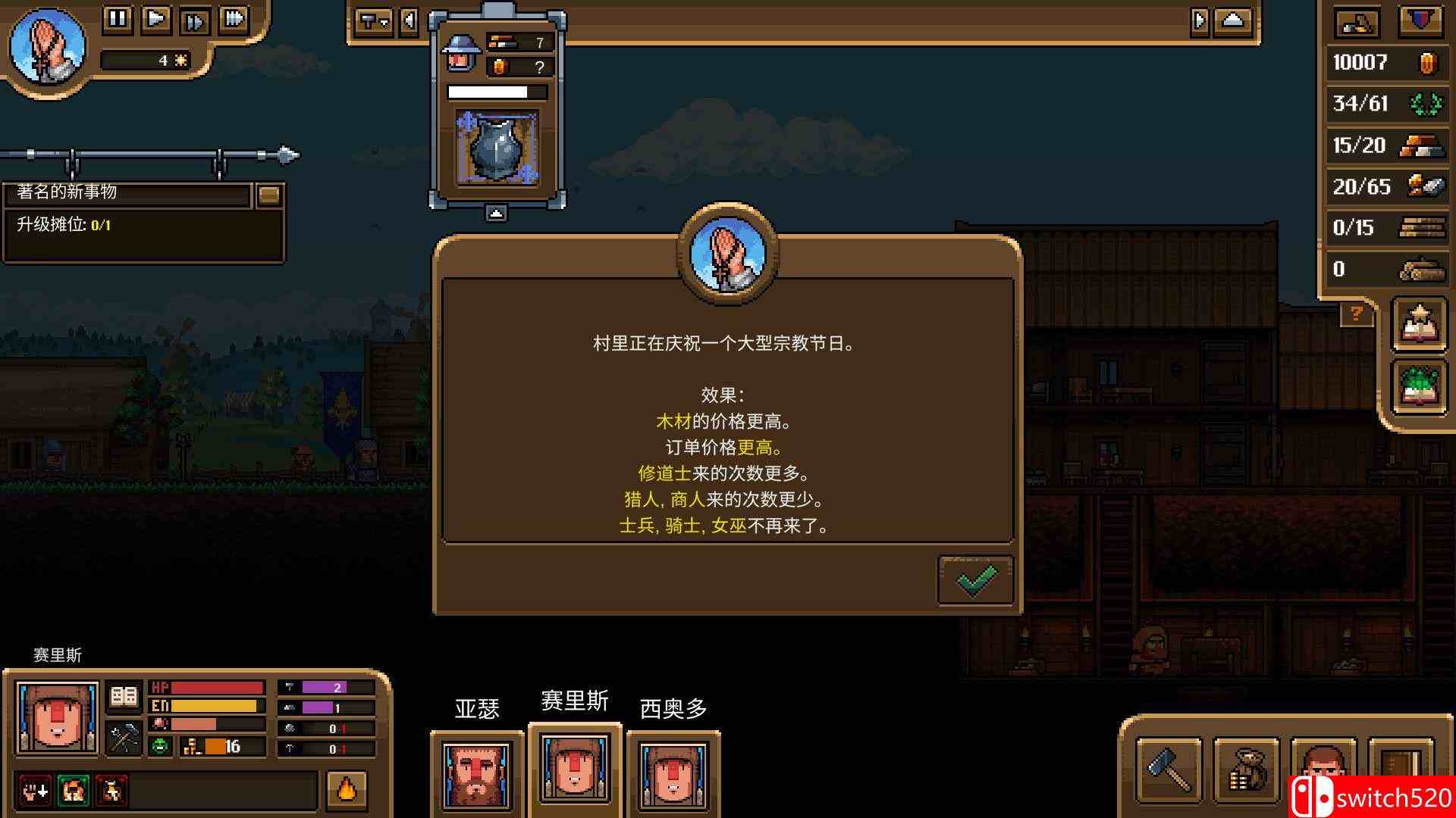 《铁匠铺传奇》游戏截图3