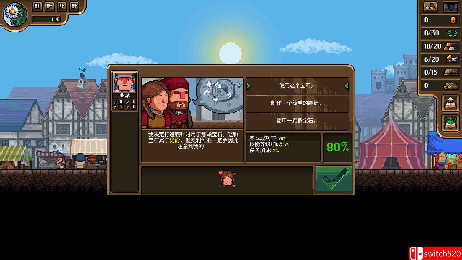 《铁匠铺传奇》游戏截图4