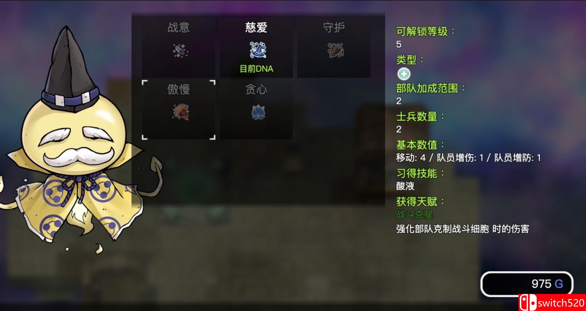 《基因战争》游戏截图1