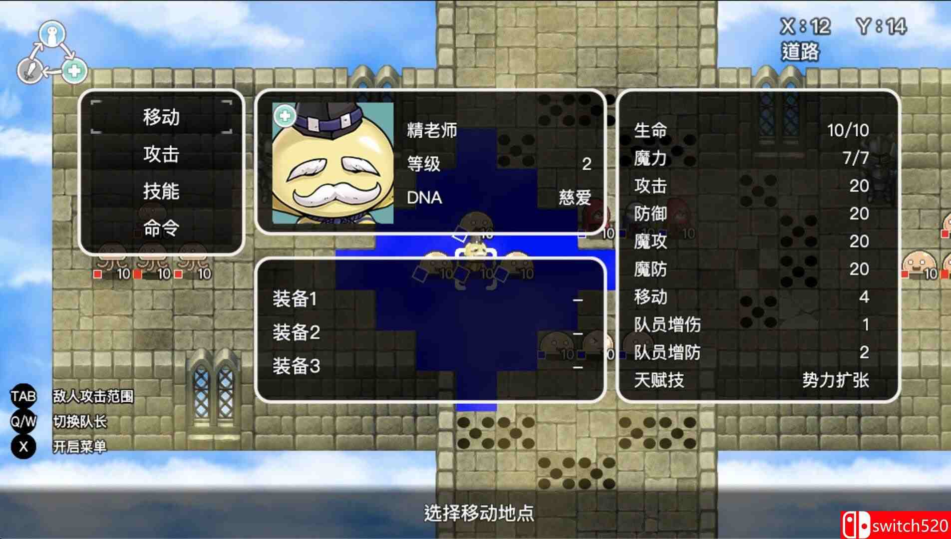 《基因战争》游戏截图3