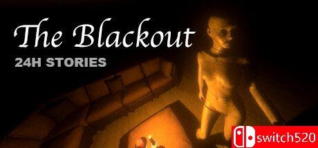 《24小时故事：停电》官方中文版封面