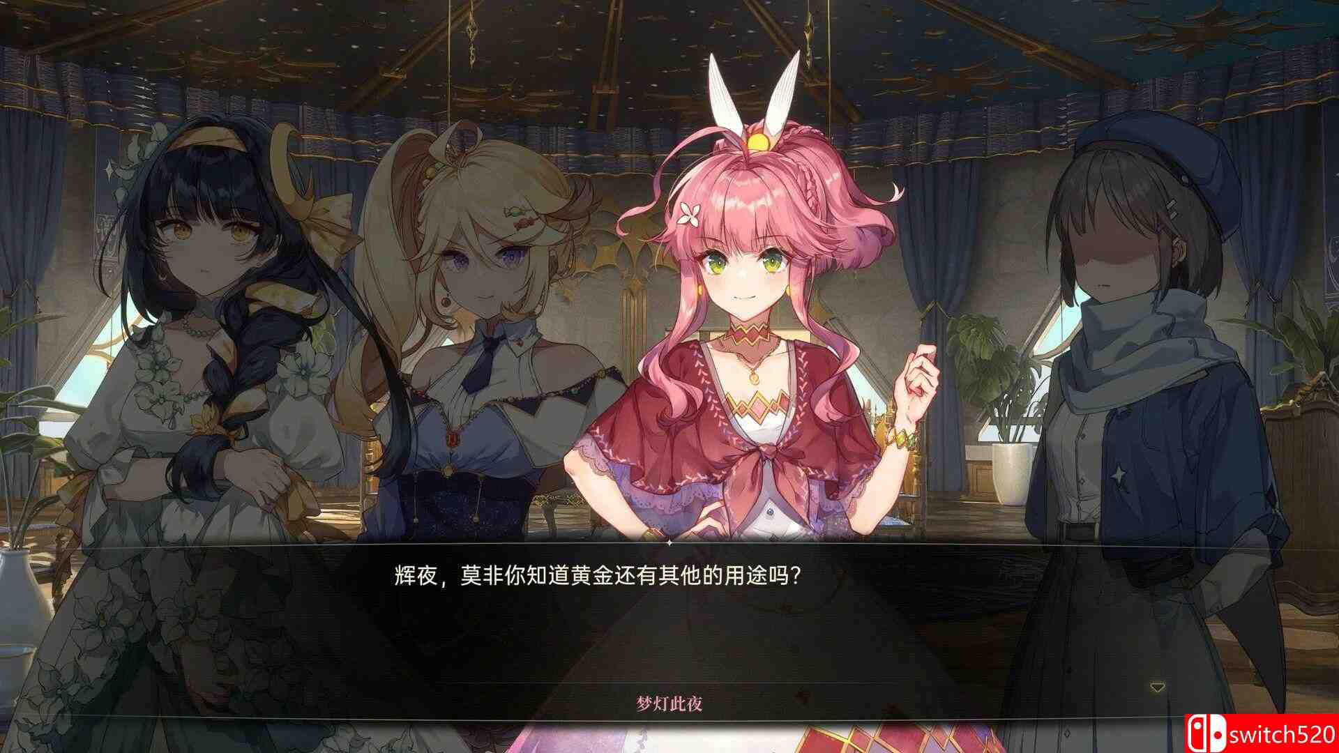 《梦灯花》游戏截图4