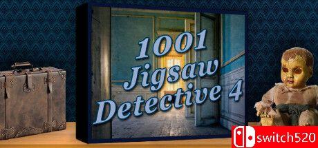 《1001拼图：侦探4》游戏封面
