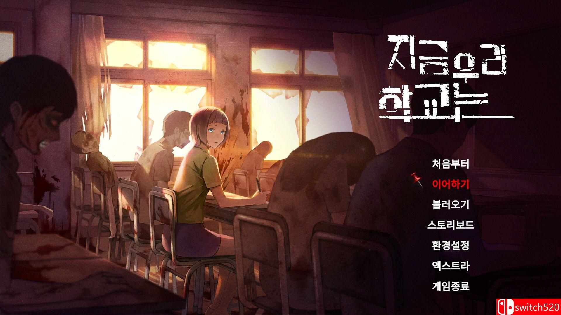 《我们都还活着（All of Us Are Dead）》游戏截图2