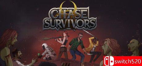 《追逐幸存者（Chase Survivors）》官方中文版游戏封面
