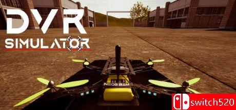 无人机赛车模拟器游戏封面