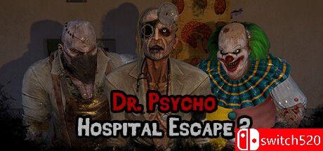 《心理医生：医院逃生2》游戏封面
