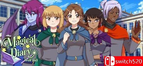 《魔法日记：狼厅》游戏封面