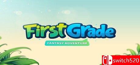 《我第一次的幻想冒险》游戏封面