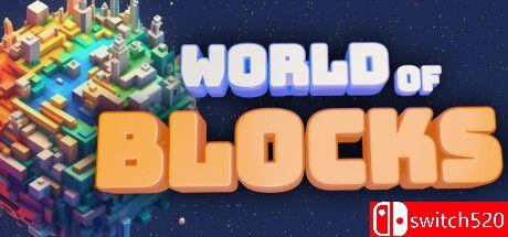 《方块世界（World Of Blocks）》游戏封面