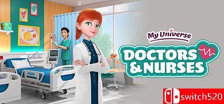 《我的宇宙：医生和护士》游戏封面