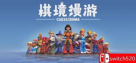 《棋境漫游（Chessarama）》官方中文 TENOKE镜像版封面图