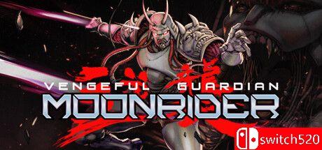 《复仇守护者：月行者》游戏封面