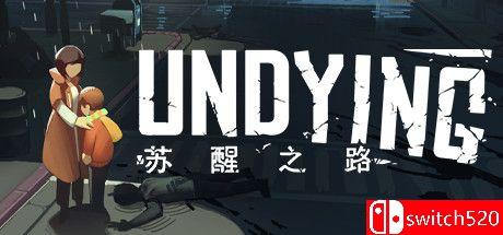 《苏醒之路（UNDYING）》官方中文 TENOKE镜像版封面图