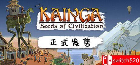 《海岸桃源：文明之种》游戏封面