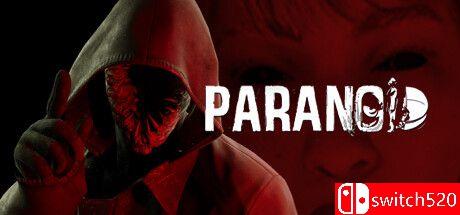 《偏执狂（PARANOID）》官方中文版封面