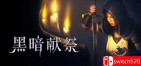 《黑暗献祭（Dark Devotion）》官方中文版游戏封面