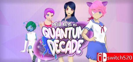 《梅利亚的量子十年》游戏封面