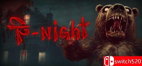 《末日之夜（T-night）》游戏封面