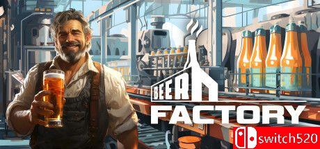 《啤酒厂（Beer Factory）》游戏封面