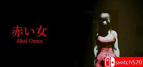 《赤女（Akai Onna）》TENOKE镜像版封面图