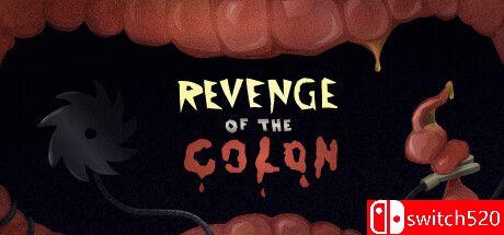 《大肠的复仇（Revenge Of The Colon）》官方中文版封面图