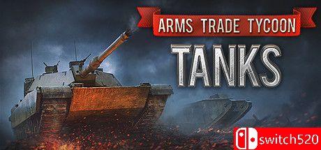 《军火贸易大亨：坦克》游戏封面