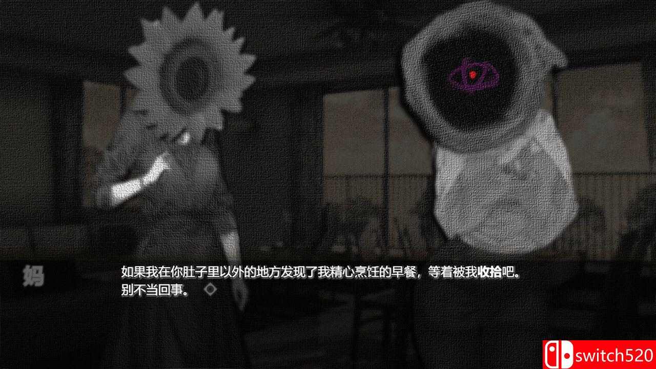 《向日葵馅饼》游戏截图2